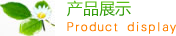 福建省泉州市安溪县散圆动棉类股份有限公司